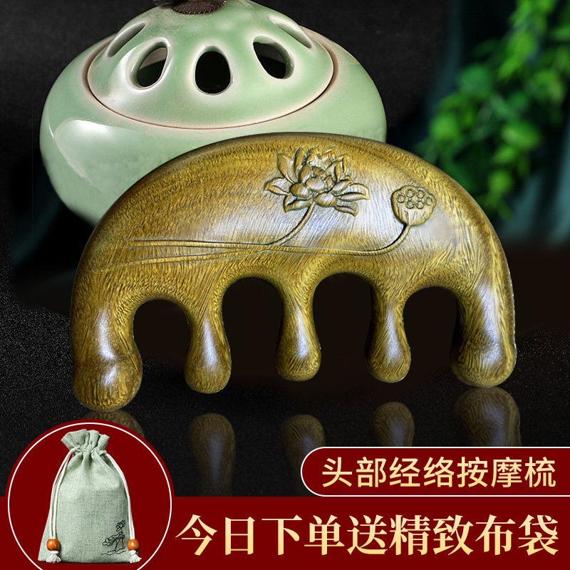 天然绿檀玉檀香木头部经络梳按摩木梳子头颈手腿通乳男女全身通用