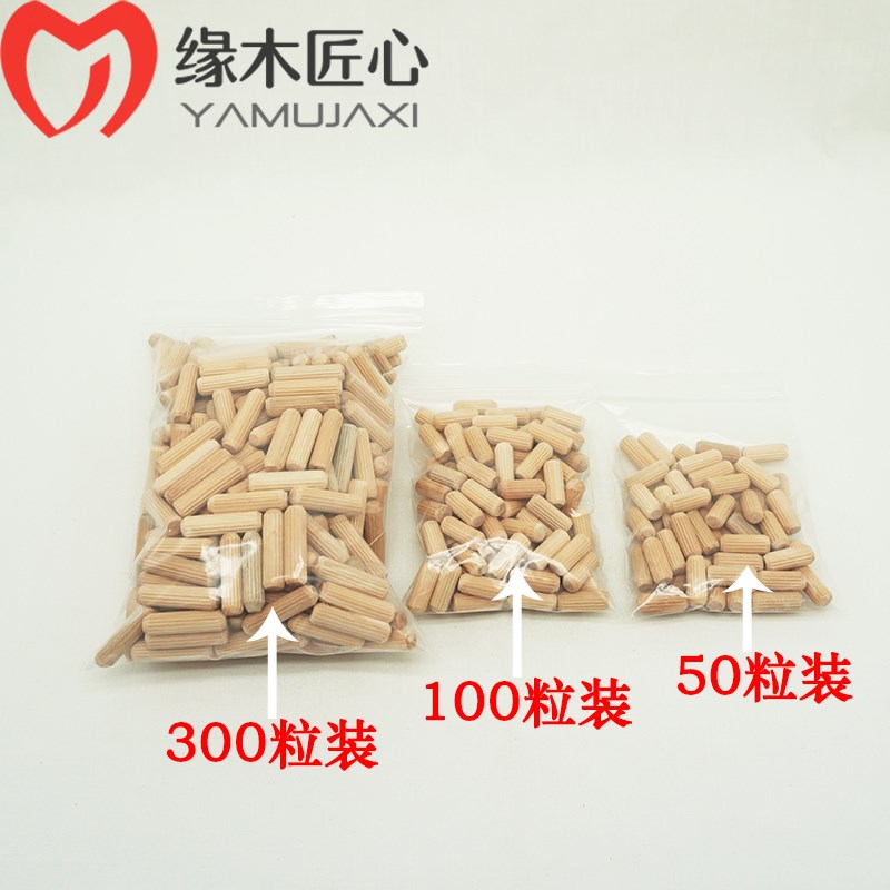 8*20荷木圆木肖木塞木棒木榫棒斜纹木钉楔子木栓连接件一拍4000个