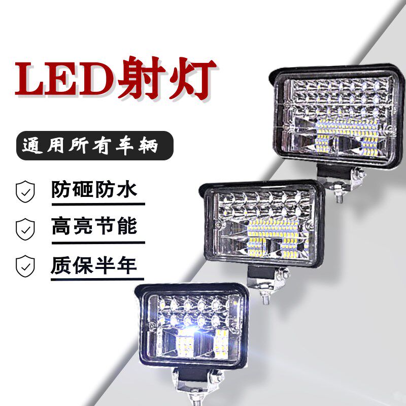 汽车LED大灯强光超亮远近光12V-80V电动车三轮车灯拖拉机射灯改装