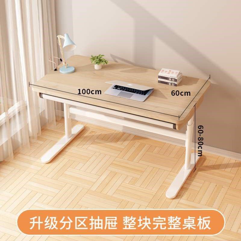 书桌升降贝桌子写字小学生儿童学习定制桌可实木家用肯特七叶树