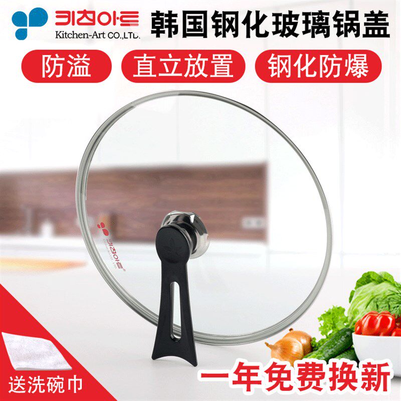 防溢锅盖玻璃锅盖耐高温电磁炉锅盖家用32cm炒锅盖通用款玻璃盖