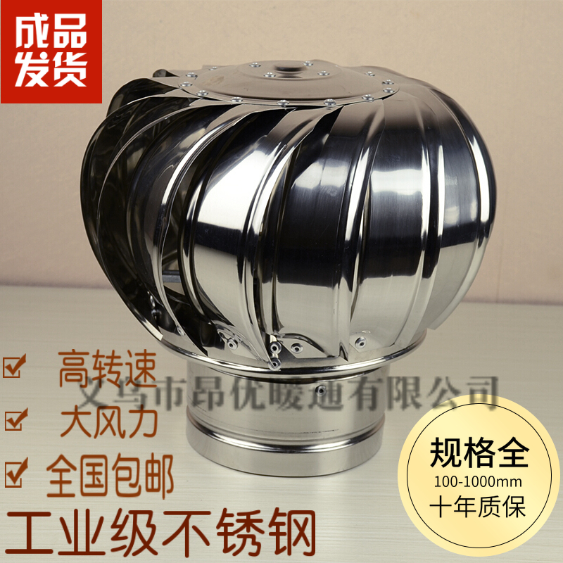 110 160 200 300 400型成品304不锈钢无动力风帽风球屋顶烟道管道