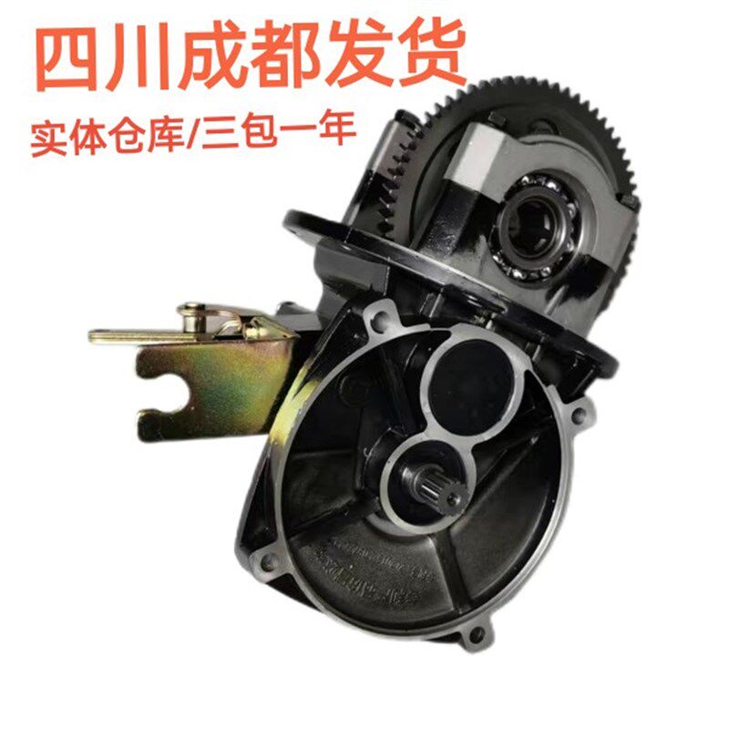 电动三轮车水电瓶大功率差速包四孔变档16齿6花键差速器牙箱箱体