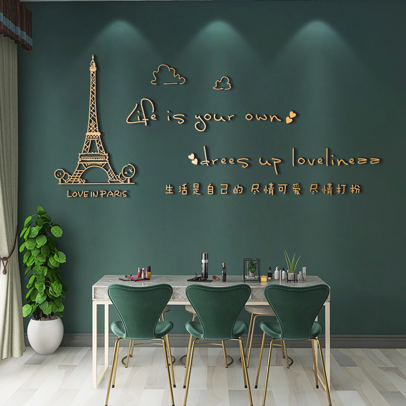 3d立体墙贴装饰创意个性贴画结婚布置婚房浪漫新房女方卧室字母贴