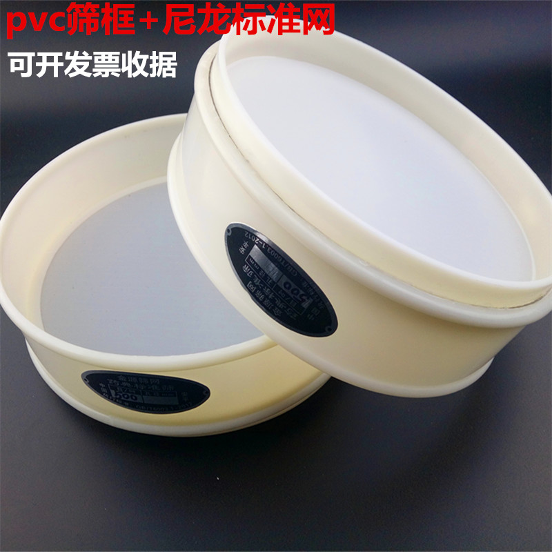 筛子米筛塑料尼龙筛网圆豆浆筛面粉过滤筛网筛超细标准分样筛子