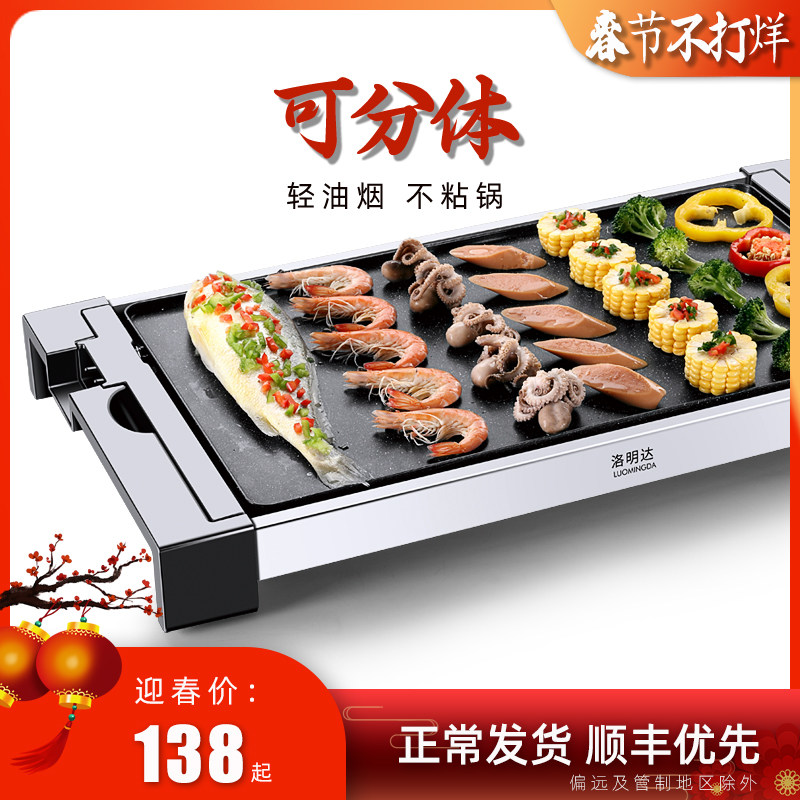 烤肉盘电烤盘家用烧烤炉无烟不粘韩式室内铁板烧盘电烤炉锅烤肉机