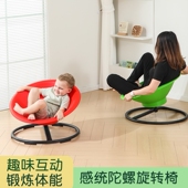 陀螺旋转椅玩具早教幼儿转盘前庭感统体能训练家用儿童平衡板器材