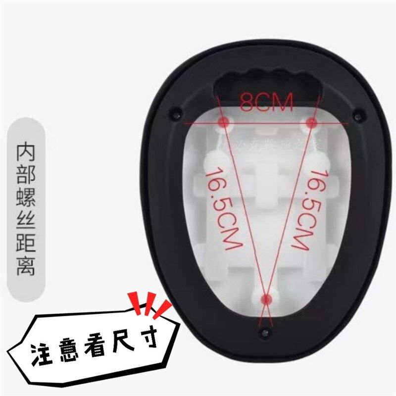 酷动鞍座三个螺丝固定座鞍坐子电动车座子电动两轮车固定凳子坐包