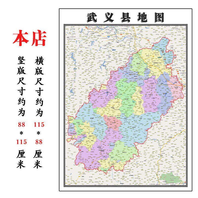 武义县地图1.15m金华市家用折叠高清办公室书房新款装饰画墙贴