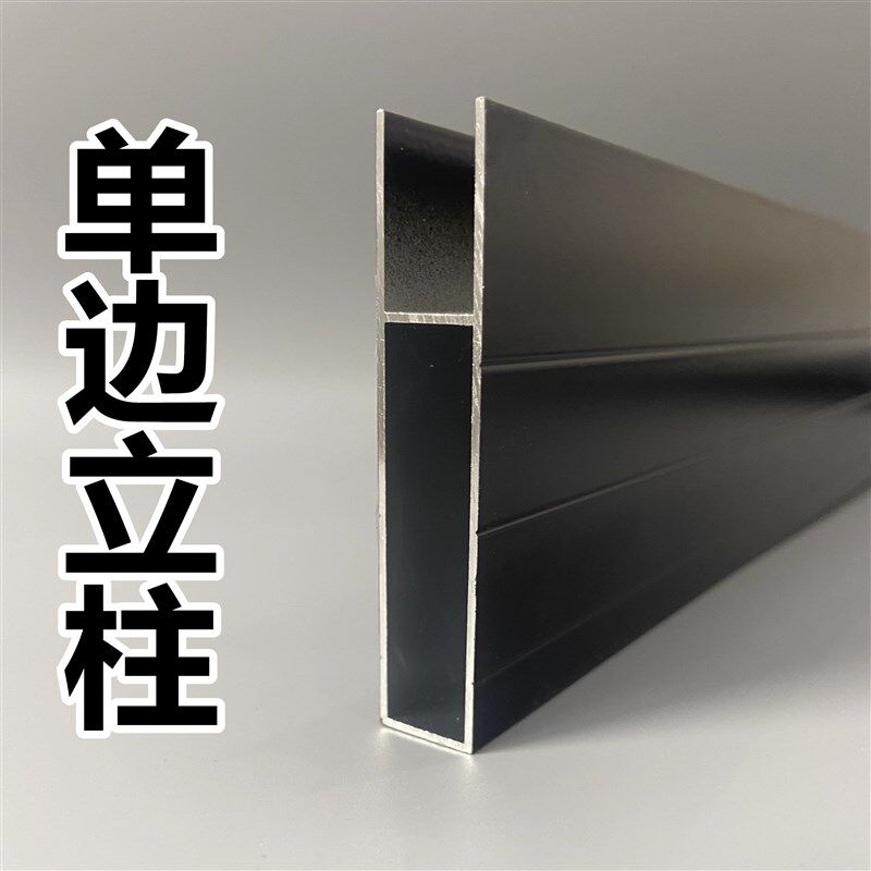 黑色单侧立柱大框封边收口打灶铝挤型材料瓷砖整体橱柜铝合金U型