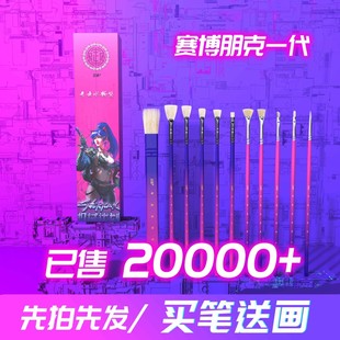 黄正极赛博朋克金属水粉笔画笔套装水粉勾线笔猪鬃尼龙美术生专用