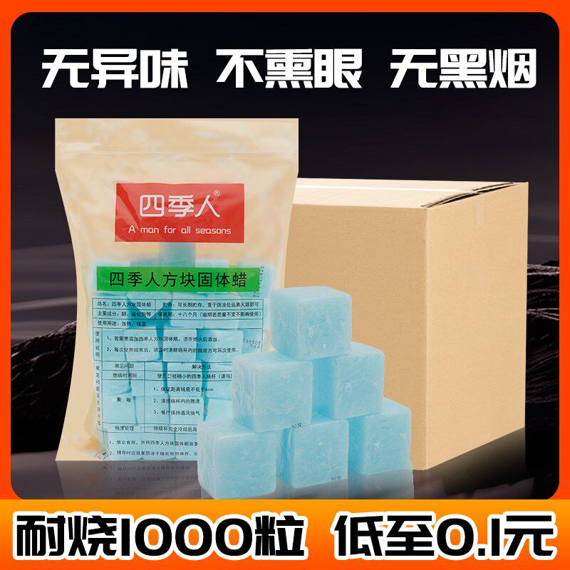 商用酒精固体块燃料耐烧引燃块固态干锅小火锅烤鱼酒精炉蜡块