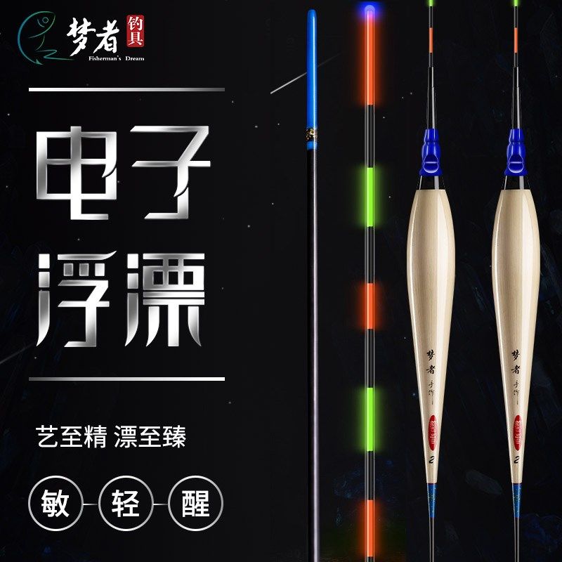 梦者电子漂芦苇夜光漂高灵敏日夜两用柔光高亮不花眼醒目夜钓浮漂