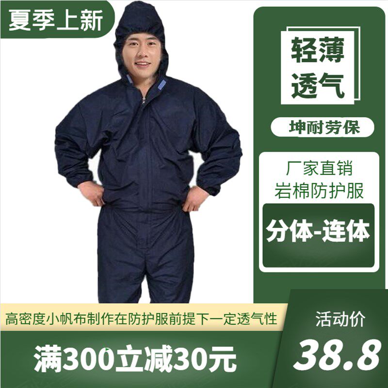 防尘防岩棉玻璃棉纤维针刺毯油漆防臭味粉尘防护服滑面高密度布料