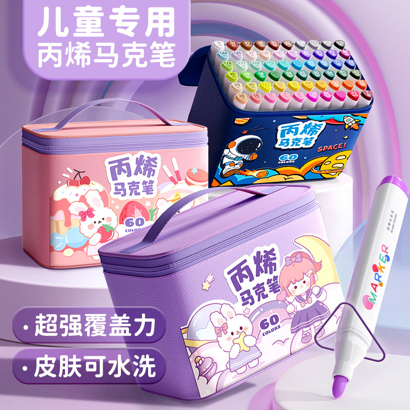 丙烯马克笔儿童小学生美术专用防水不透色60色笔芯水彩笔绘画48/8,文具电教/文化用品/商务用品,马克笔,淘宝优惠券,粉丝福利购,淘宝优惠卷