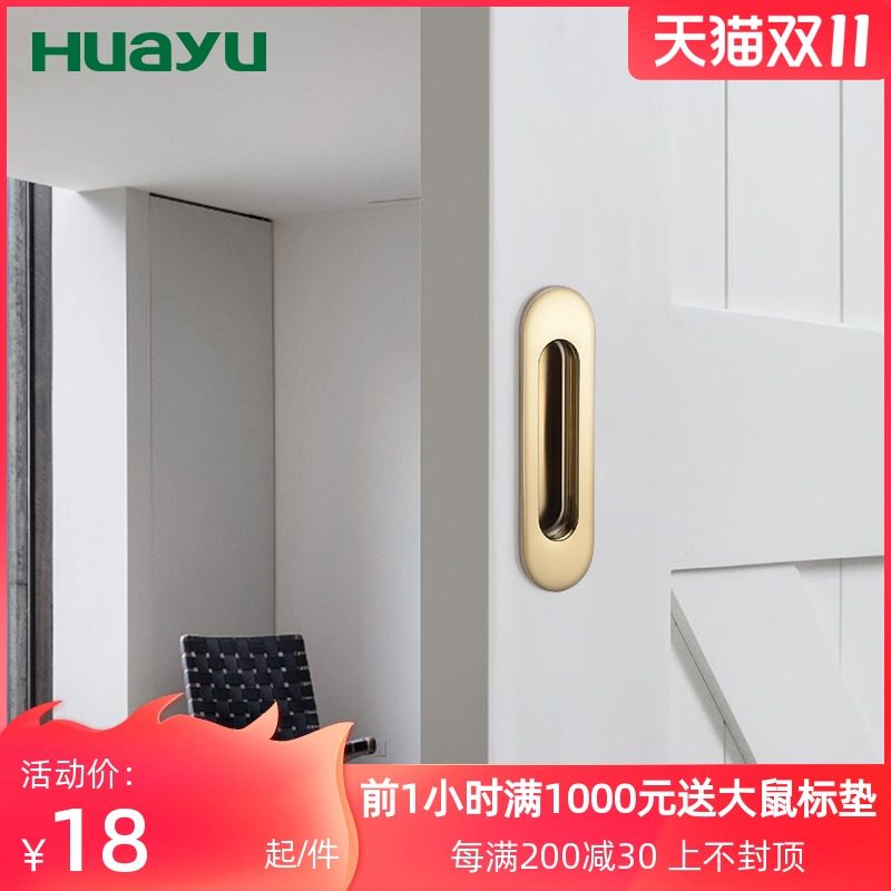 画宇推拉移门304不锈钢暗藏小拉手抽屉衣柜隐藏门把手