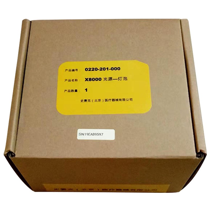 北京史赛克X8000模组MODULE ,300W 氙灯,带芯片 220-201-000