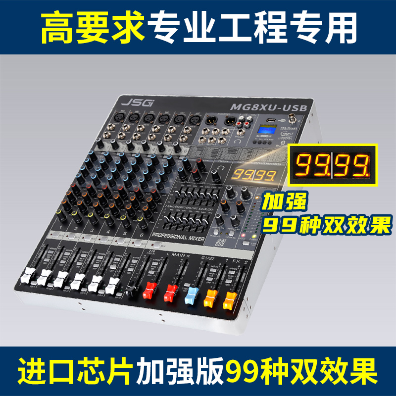 进口专业演出8路16路功放All音响调音器音控台数字混音器