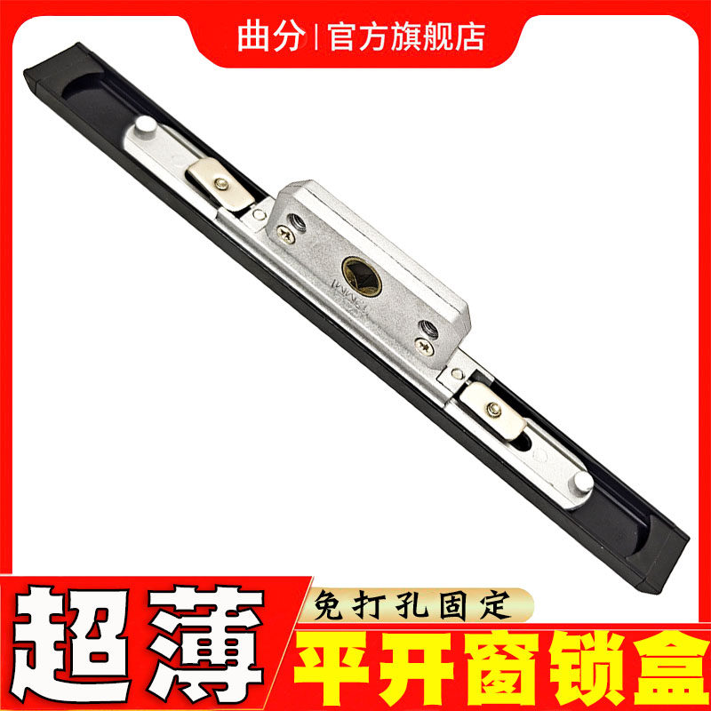 断桥铝窗户锁盒平开窗12MM型号传动锁体金刚网纱窗上下连接配件