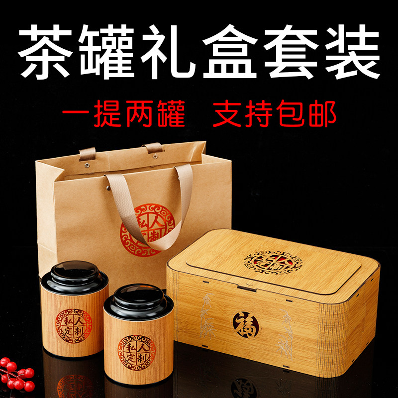 中式茶叶罐密封罐精品双罐半斤装龙井木质茶叶包装盒空礼盒定制