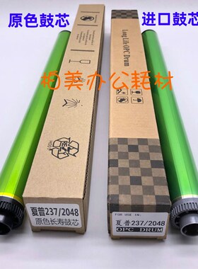 原装夏普MX3148 3158 3558 N SF201 SF261进口原色长寿 鼓芯 硒鼓