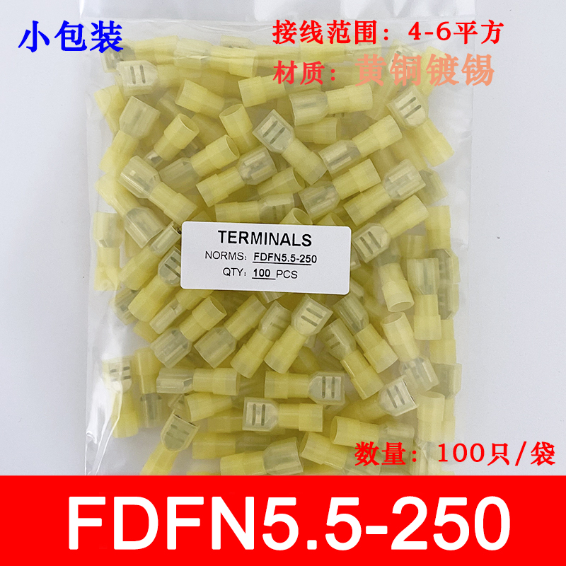小包装 FDFN5.5-250冷压尼龙母绝缘接线端子耐高温6.3插簧100只