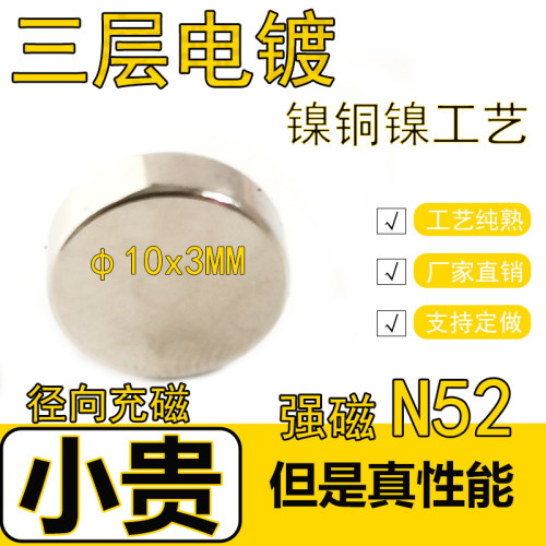 径向磁铁圆形侧边吸力钕铁硼强磁10x3/20x20/20x10/6x15/3x1.5mm