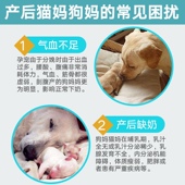宠肤恩催奶宝母猫母狗猫咪狗狗哺乳期催乳药催奶剂宠物营养补充剂