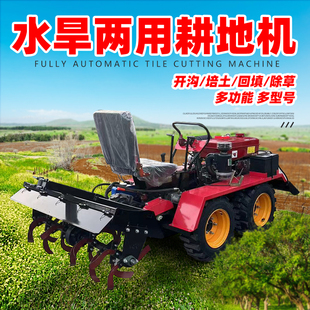 多功能四驱四轮小型耕耘机履带式旋耕机拖拉机耕地机大棚山地水田