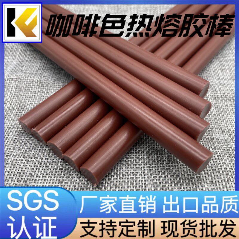 咖啡色热熔胶棒环保手工DIY7MM彩色高粘热熔胶条11MM塑料颜料棒