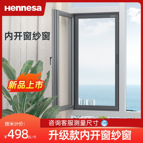内开窗高清纱窗网自装金钢刚网砂沙窗户防猫跳楼蚊纱窗纱网定制