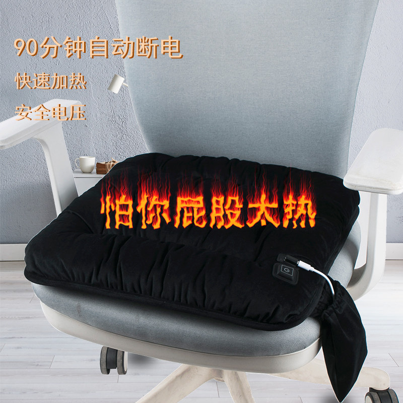 加热坐垫椅子垫办公室座椅加热垫单片加厚冬季毛绒电加热屁股垫子