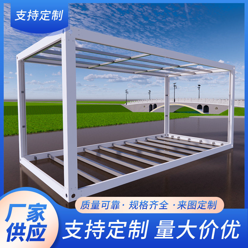 集装箱移动房框架材料配件住人钢结构活动板房可拆卸快拼箱框架