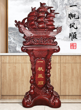 龙船一帆风顺落地大型摆件帆船客厅办公室工艺品饭店公司开业礼品