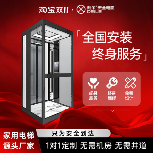 家用别墅电梯自建房私人电梯高端定制曳引龙门架电梯厂家