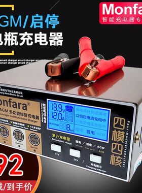 适用瓦尔塔AGM启停电瓶充电器风帆蓄电池充电机汽货车电瓶冲电器