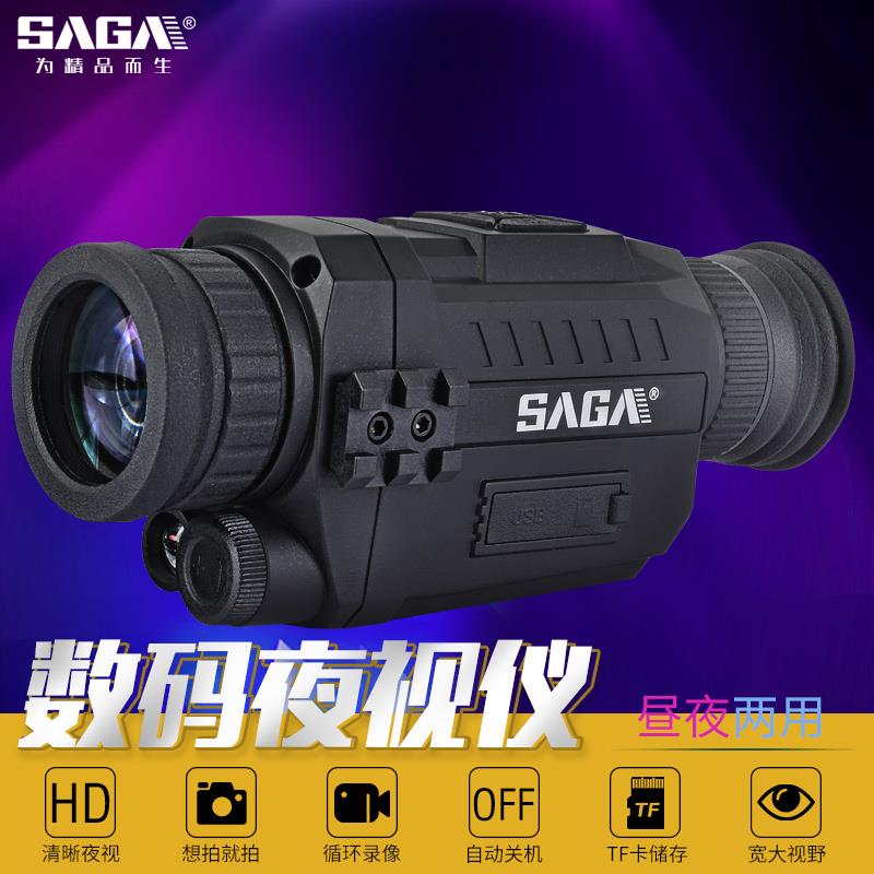 萨伽数码红外夜视仪单筒望远镜高倍红外线全黑夜视打猎非热成像仪