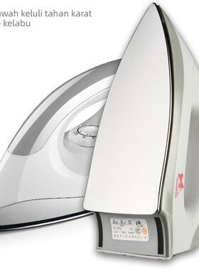 干烫家用心连心电熨斗烫钻烫画烫豆熨抖不锈钢底板AFC拼豆熨斗