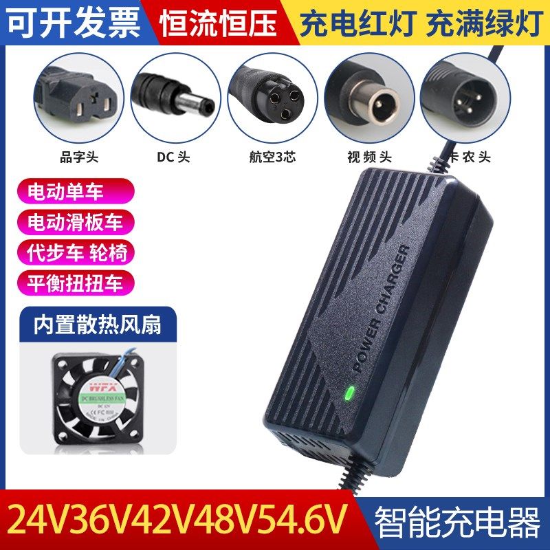锂电池电动车充电器42V48V36V24V54.6V2A电车锂离子哈雷平衡车通