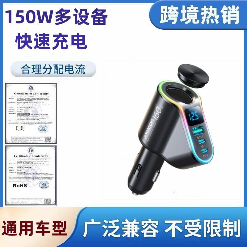 车载充电器150W超级快充一拖三点烟器转换插头多功能拓展接口usb