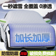 汽车遮雪挡前挡风玻璃罩加厚防霜防冻防雪罩车衣冬天 加长定制