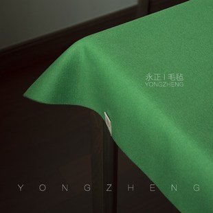 永正包边绿色书画毡书法桌布文房水洗羊绒毛毡垫子毛笔字护眼桌垫