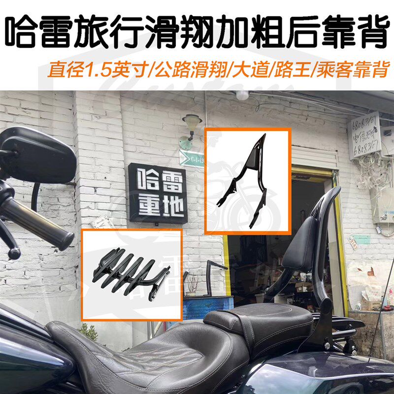 哈雷公路滑翔改装尖弓大道滑翔路王1.5寸粗款乘客靠背行李架