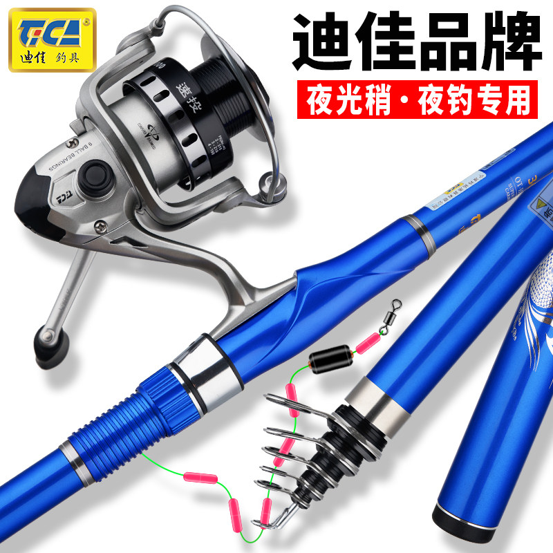 迪佳飞攻小继海竿远投滑漂大导环夜钓5号小矶钓竿夜光竿稍路滑竿