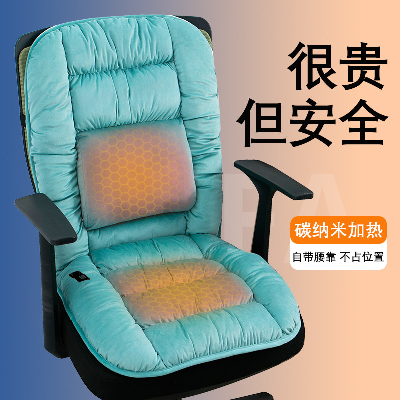 加热坐垫办公室发热腰靠坐垫靠垫一体冬季座垫靠背12V电热椅垫子