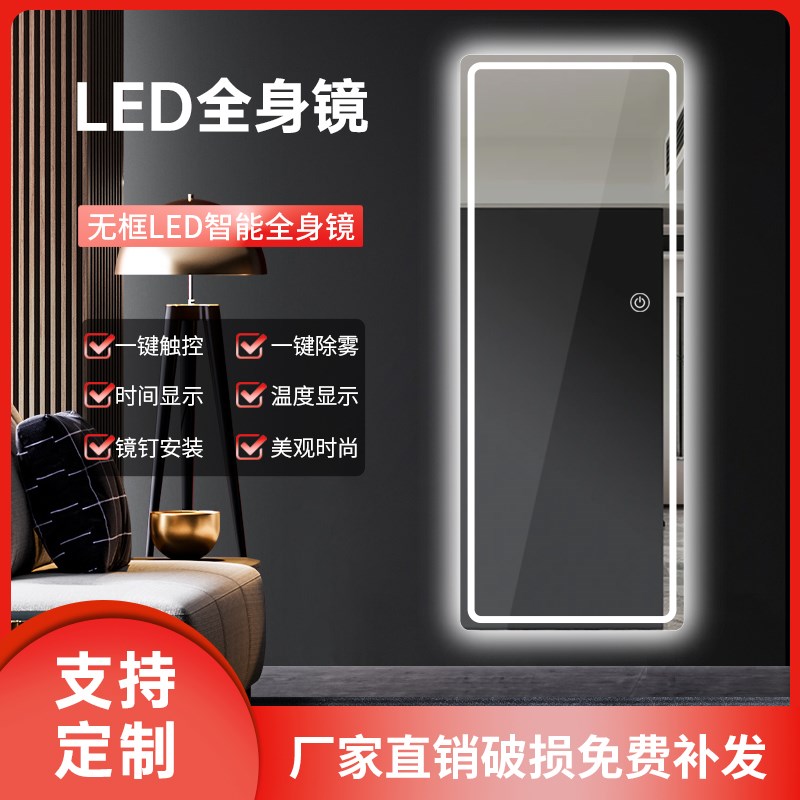 智能镜触摸屏带灯穿衣镜壁挂墙全身镜试衣镜镜子高清简约装饰现代