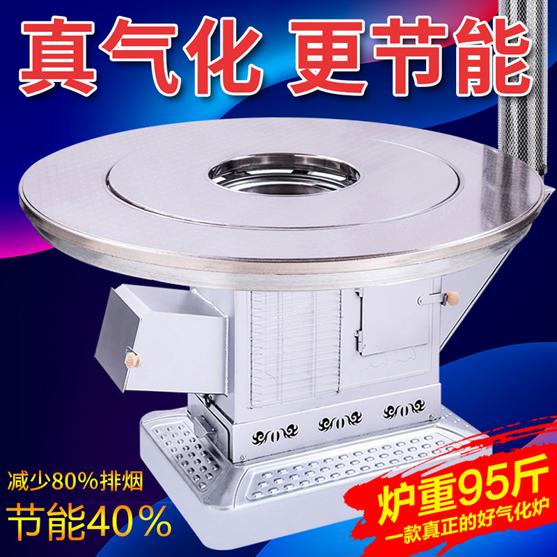农村冬季材火炉室内新型无烟烤火炉加厚节能气化炉高端烧柴汽化炉