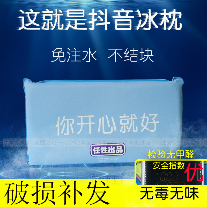 冰枕头夏冰凉大人儿童降温免注水卡通冰垫凉枕学生夏季午睡水枕头,居家日用,冰垫,淘宝优惠券,粉丝福利购,淘宝优惠卷