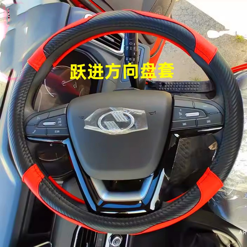 跃进福运S100S80小福星S50S50QS70超越C300超运H500方向盘套把套
