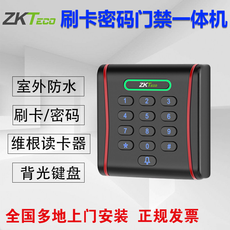 ZKTeco熵基科技RT381E门禁机系统套装磁力锁防水门禁一体机读头